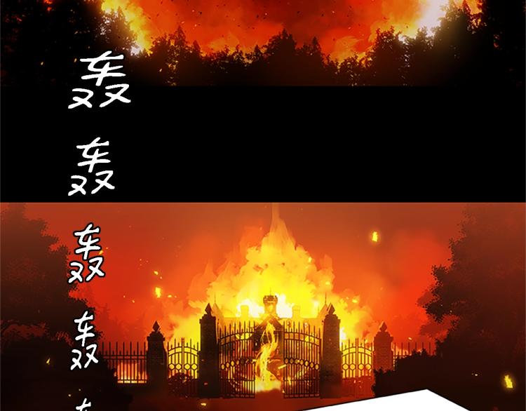 《烈焰挽歌·帕克斯路计划》漫画最新章节第1话 燃烧之夜免费下拉式在线观看章节第【6】张图片