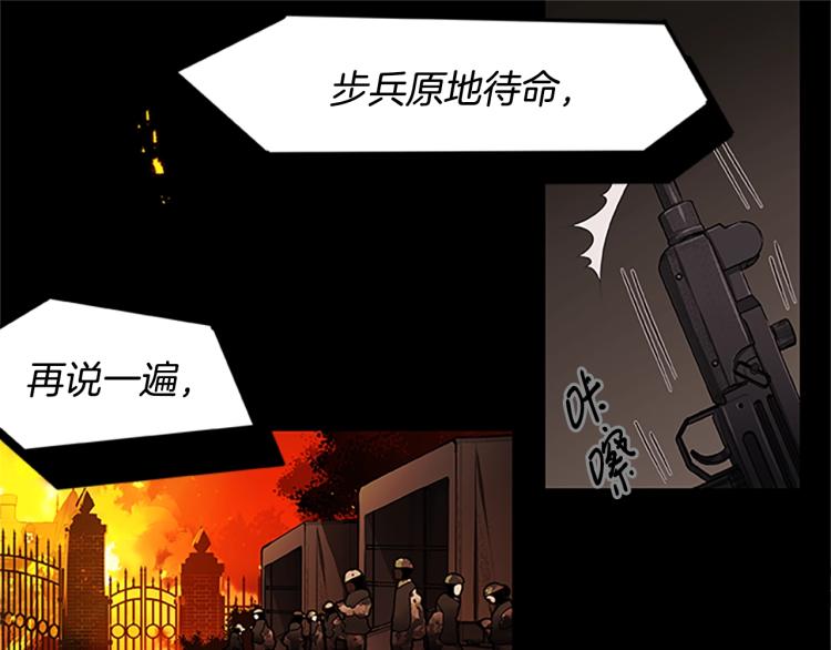 《烈焰挽歌·帕克斯路计划》漫画最新章节第1话 燃烧之夜免费下拉式在线观看章节第【62】张图片