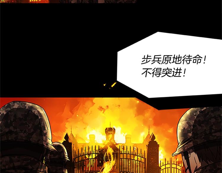 《烈焰挽歌·帕克斯路计划》漫画最新章节第1话 燃烧之夜免费下拉式在线观看章节第【63】张图片