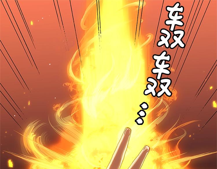 《烈焰挽歌·帕克斯路计划》漫画最新章节第1话 燃烧之夜免费下拉式在线观看章节第【70】张图片