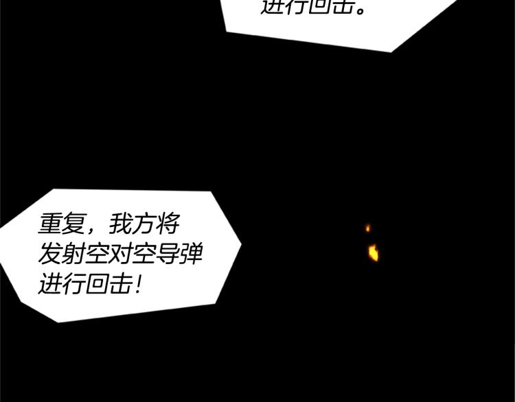 《烈焰挽歌·帕克斯路计划》漫画最新章节第1话 燃烧之夜免费下拉式在线观看章节第【74】张图片