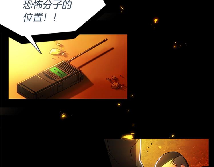 《烈焰挽歌·帕克斯路计划》漫画最新章节第1话 燃烧之夜免费下拉式在线观看章节第【8】张图片