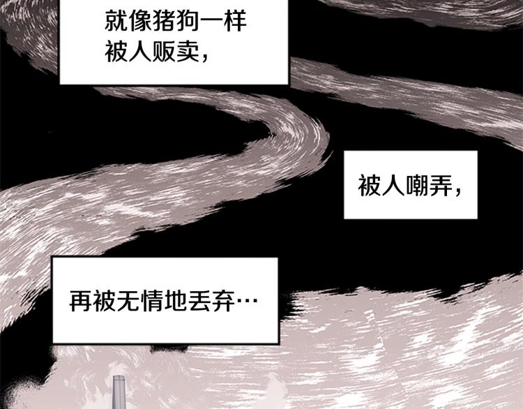 《烈焰挽歌·帕克斯路计划》漫画最新章节第1话 燃烧之夜免费下拉式在线观看章节第【80】张图片