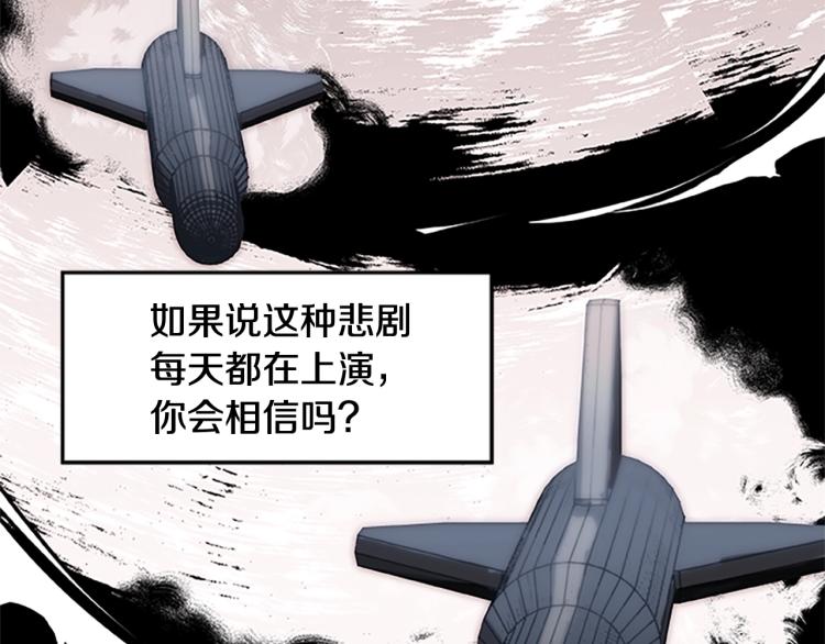 《烈焰挽歌·帕克斯路计划》漫画最新章节第1话 燃烧之夜免费下拉式在线观看章节第【81】张图片