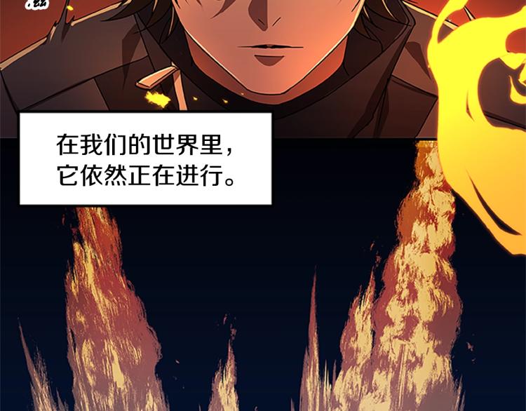 《烈焰挽歌·帕克斯路计划》漫画最新章节第1话 燃烧之夜免费下拉式在线观看章节第【83】张图片