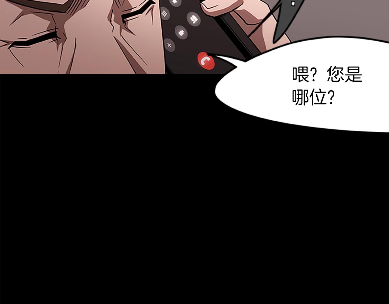 《烈焰挽歌·帕克斯路计划》漫画最新章节第15话 命运的交汇免费下拉式在线观看章节第【135】张图片