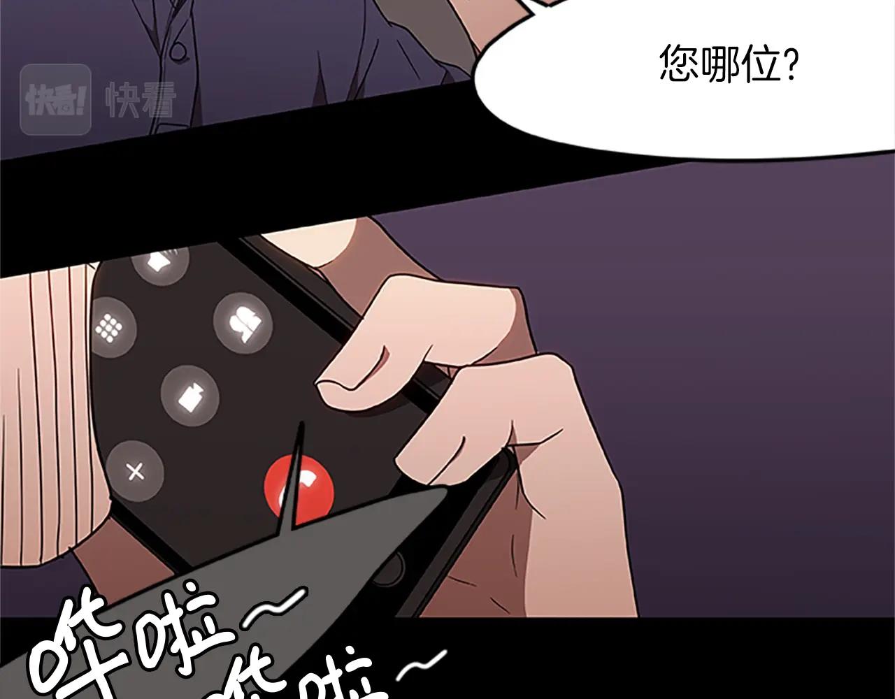 《烈焰挽歌·帕克斯路计划》漫画最新章节第15话 命运的交汇免费下拉式在线观看章节第【140】张图片