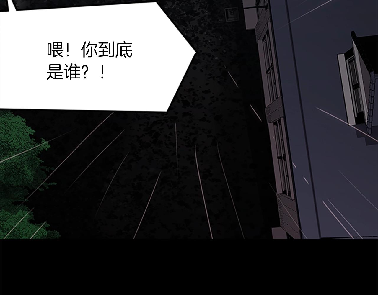 《烈焰挽歌·帕克斯路计划》漫画最新章节第15话 命运的交汇免费下拉式在线观看章节第【143】张图片