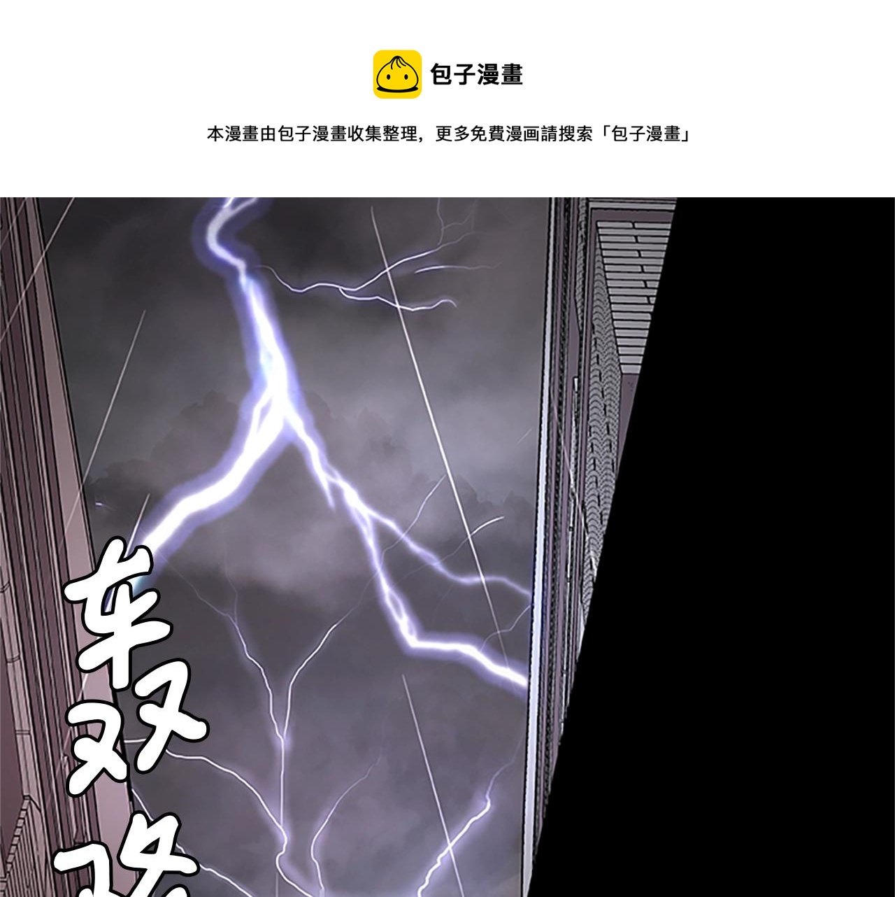 《烈焰挽歌·帕克斯路计划》漫画最新章节第15话 命运的交汇免费下拉式在线观看章节第【150】张图片