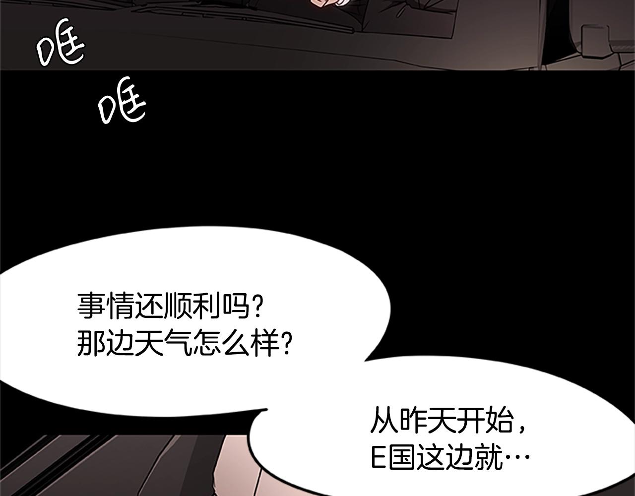 《烈焰挽歌·帕克斯路计划》漫画最新章节第15话 命运的交汇免费下拉式在线观看章节第【18】张图片