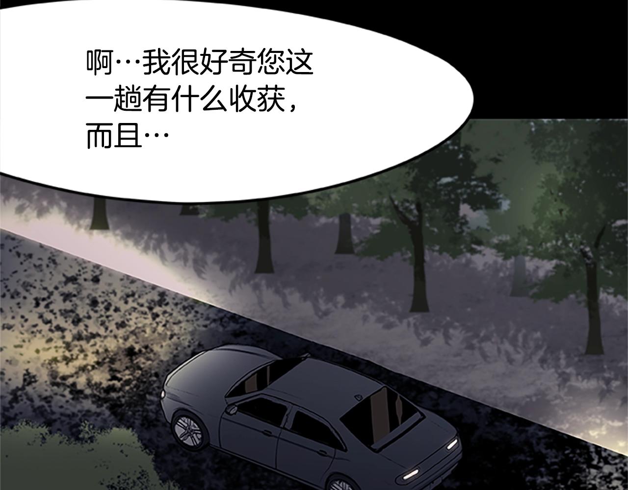 《烈焰挽歌·帕克斯路计划》漫画最新章节第15话 命运的交汇免费下拉式在线观看章节第【22】张图片