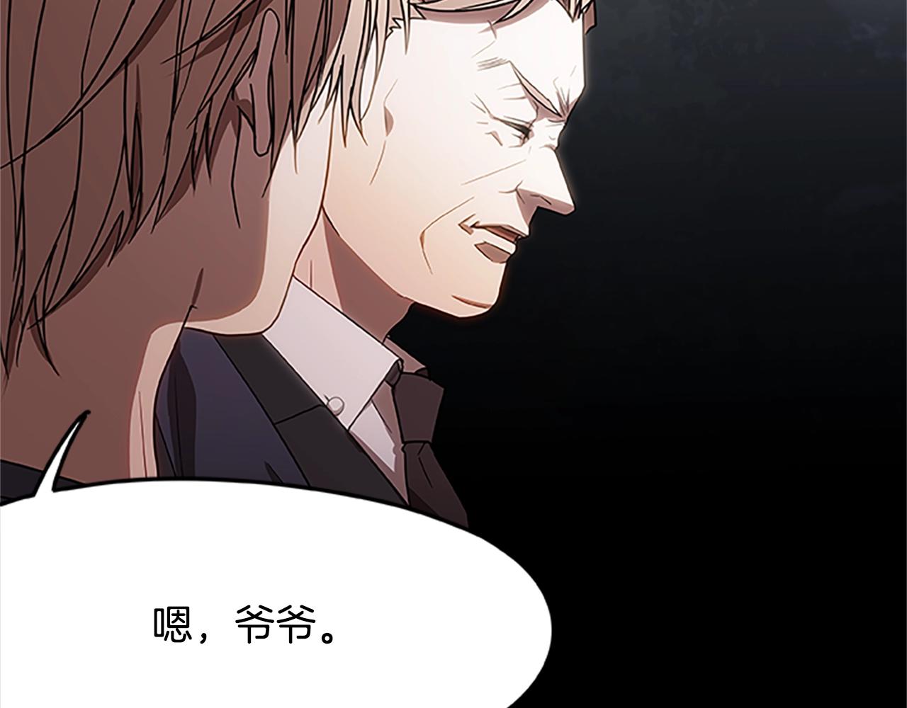 《烈焰挽歌·帕克斯路计划》漫画最新章节第15话 命运的交汇免费下拉式在线观看章节第【25】张图片