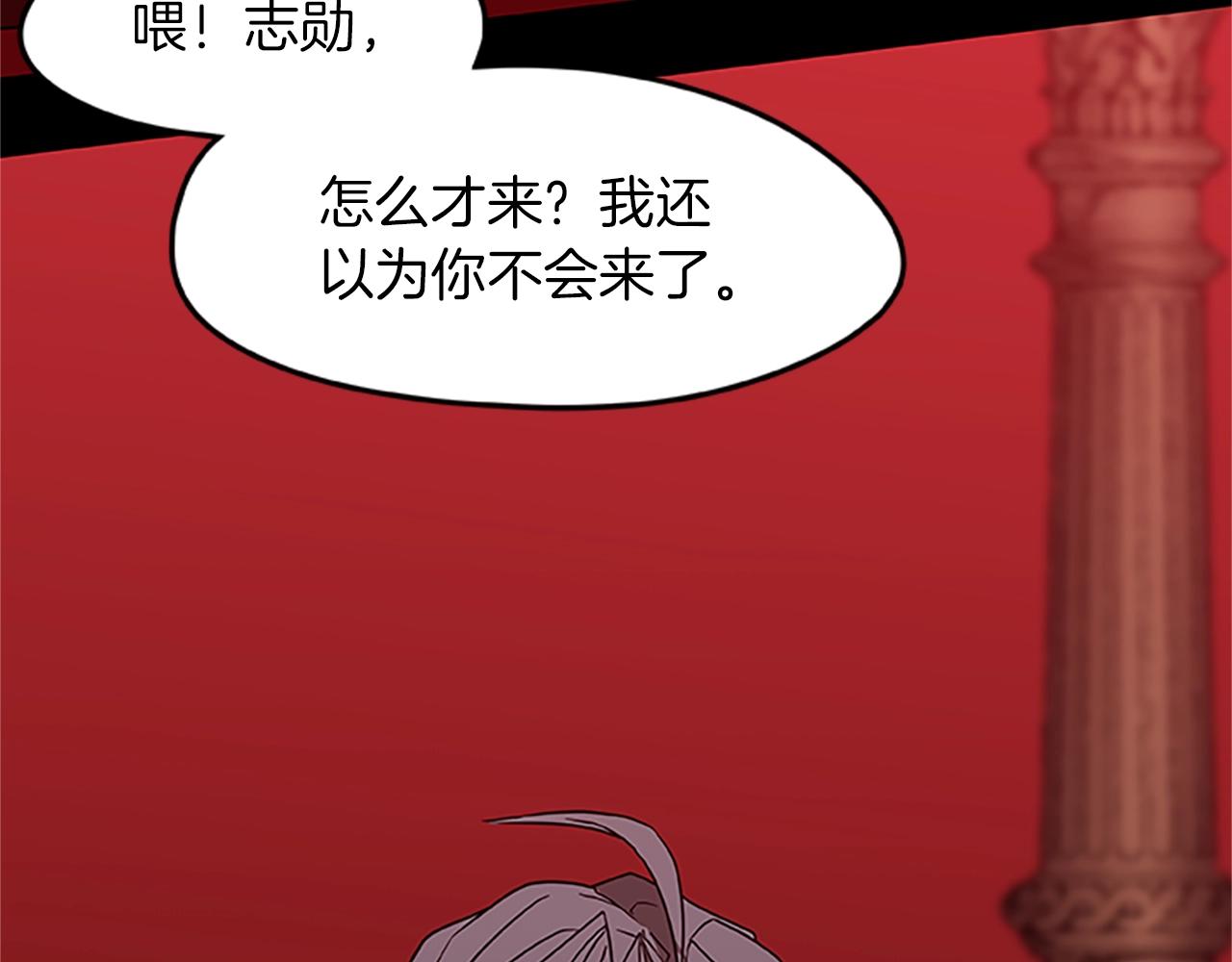 《烈焰挽歌·帕克斯路计划》漫画最新章节第15话 命运的交汇免费下拉式在线观看章节第【45】张图片