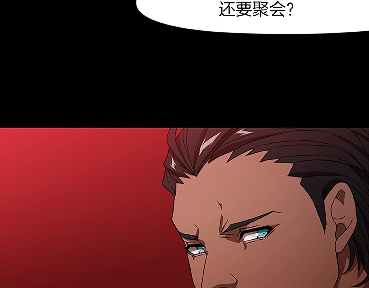 《烈焰挽歌·帕克斯路计划》漫画最新章节第15话 命运的交汇免费下拉式在线观看章节第【74】张图片