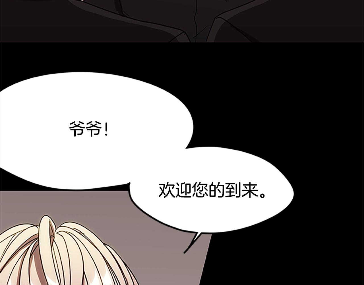 《烈焰挽歌·帕克斯路计划》漫画最新章节第15话 命运的交汇免费下拉式在线观看章节第【9】张图片