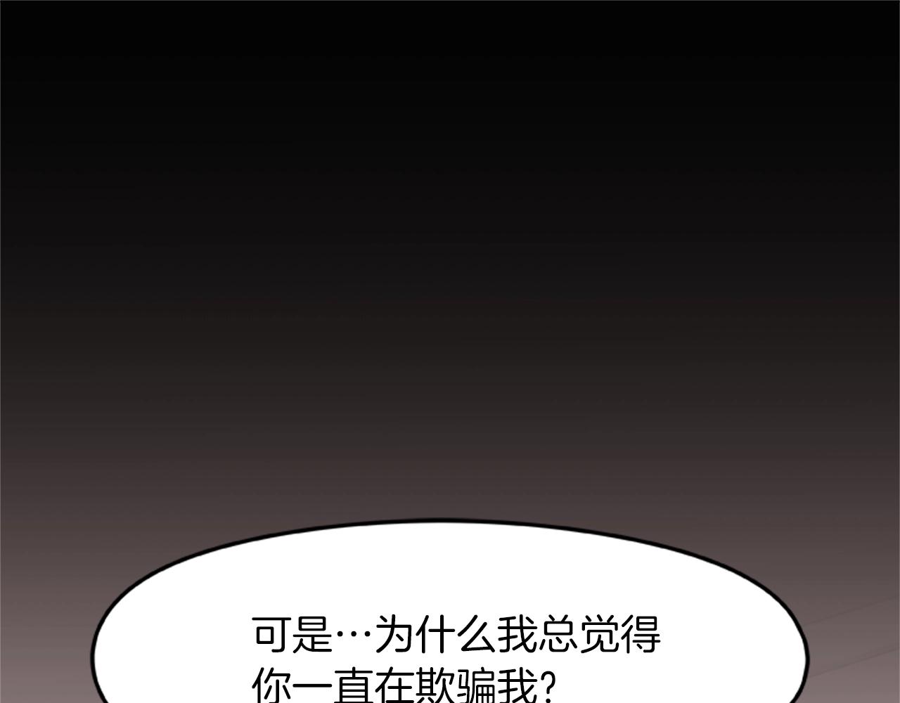 《烈焰挽歌·帕克斯路计划》漫画最新章节第18话 增强剂免费下拉式在线观看章节第【120】张图片