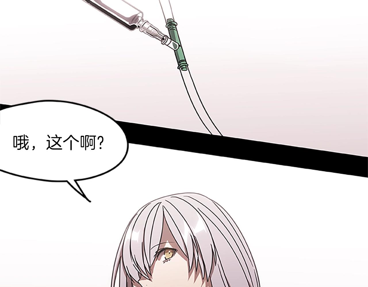 《烈焰挽歌·帕克斯路计划》漫画最新章节第18话 增强剂免费下拉式在线观看章节第【125】张图片