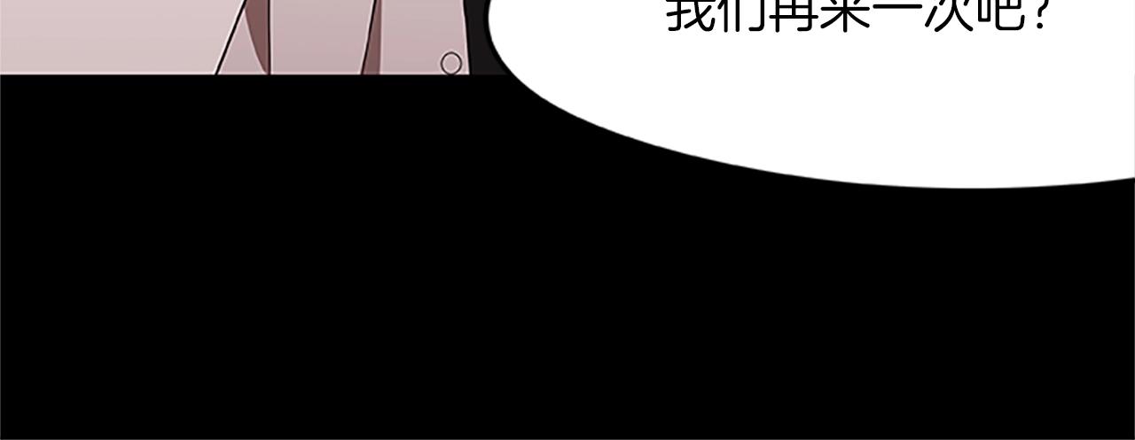 《烈焰挽歌·帕克斯路计划》漫画最新章节第18话 增强剂免费下拉式在线观看章节第【131】张图片