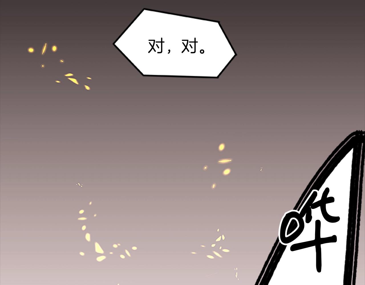 《烈焰挽歌·帕克斯路计划》漫画最新章节第18话 增强剂免费下拉式在线观看章节第【134】张图片