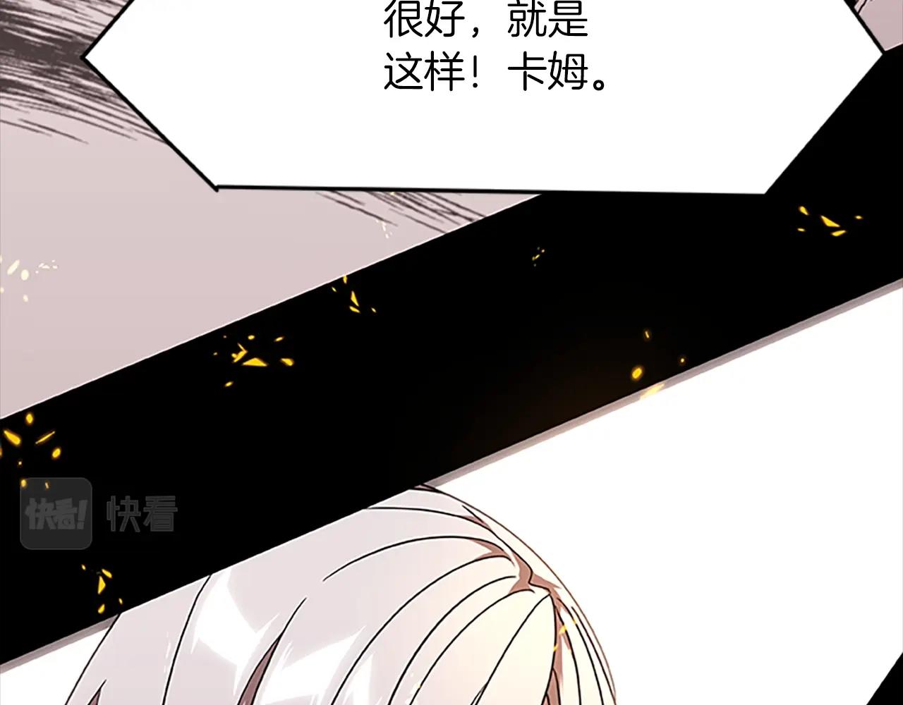 《烈焰挽歌·帕克斯路计划》漫画最新章节第18话 增强剂免费下拉式在线观看章节第【138】张图片