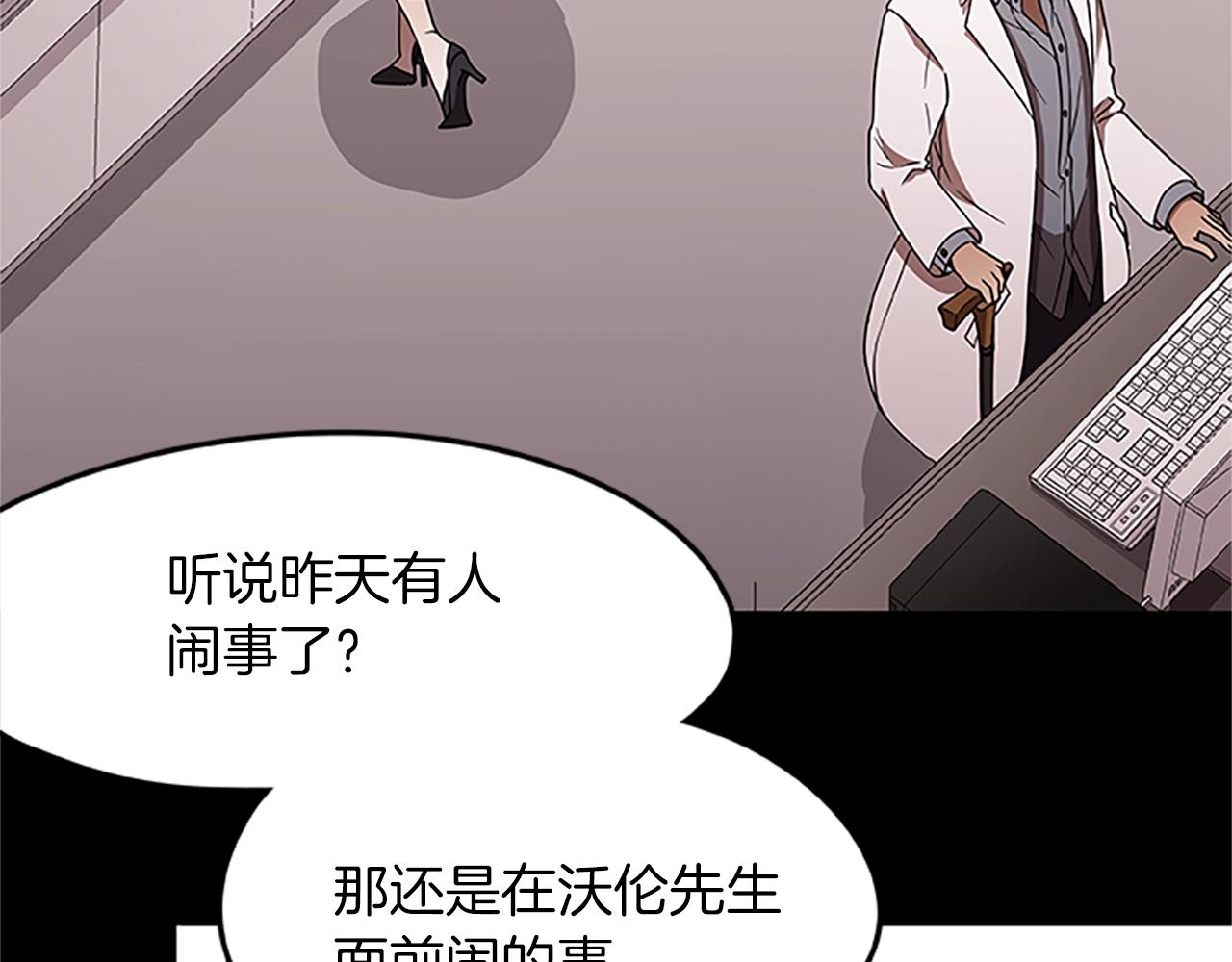 《烈焰挽歌·帕克斯路计划》漫画最新章节第18话 增强剂免费下拉式在线观看章节第【49】张图片