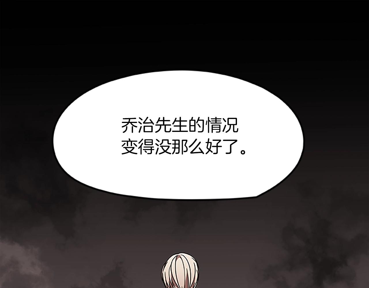 《烈焰挽歌·帕克斯路计划》漫画最新章节第18话 增强剂免费下拉式在线观看章节第【53】张图片