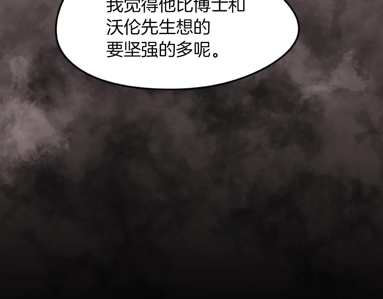 《烈焰挽歌·帕克斯路计划》漫画最新章节第18话 增强剂免费下拉式在线观看章节第【55】张图片