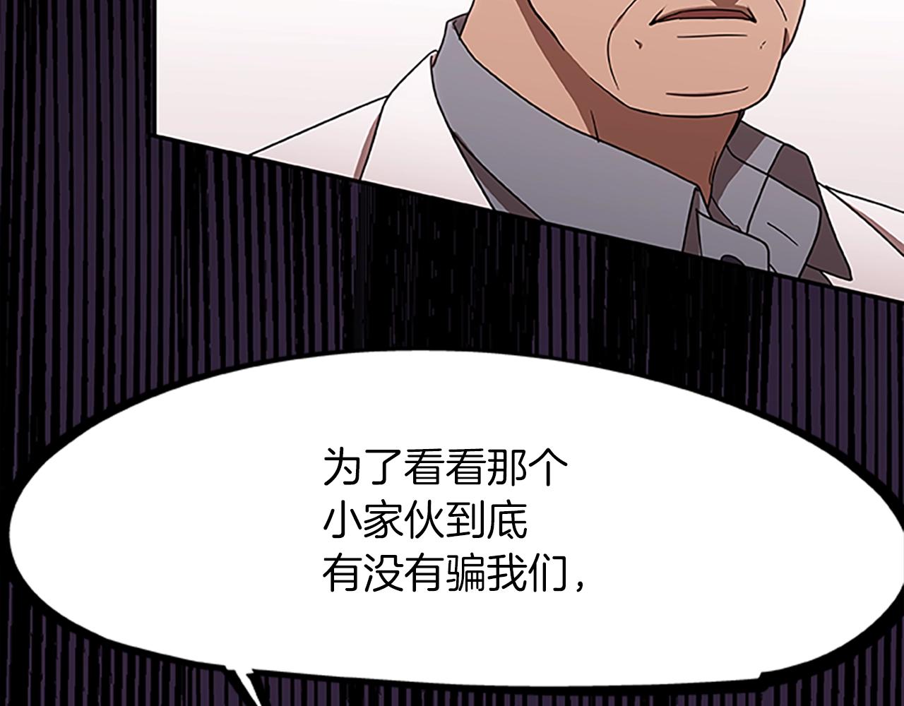 《烈焰挽歌·帕克斯路计划》漫画最新章节第18话 增强剂免费下拉式在线观看章节第【59】张图片