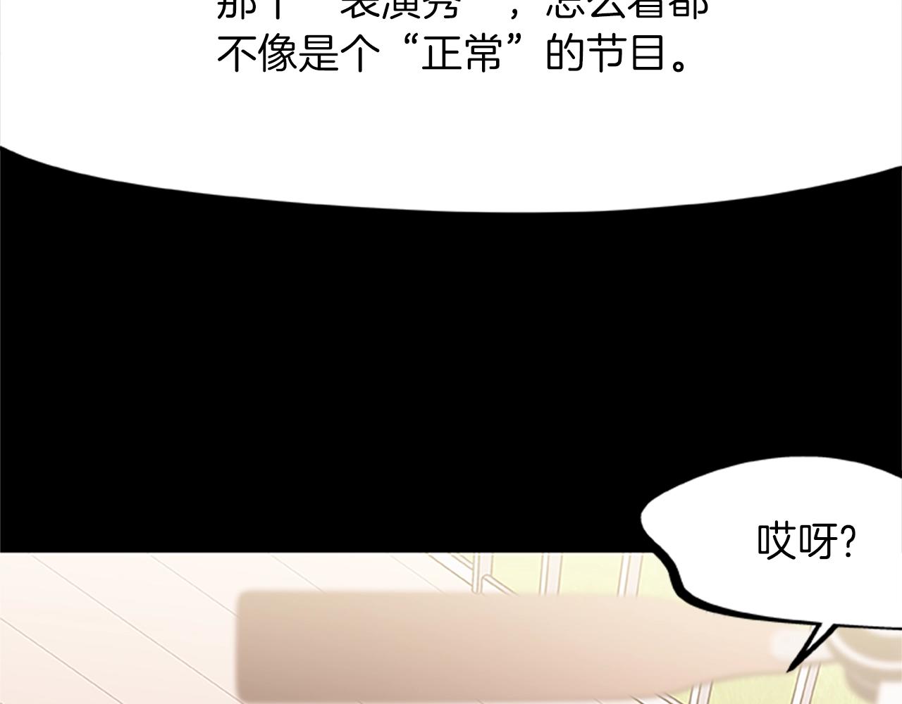 《烈焰挽歌·帕克斯路计划》漫画最新章节第18话 增强剂免费下拉式在线观看章节第【81】张图片