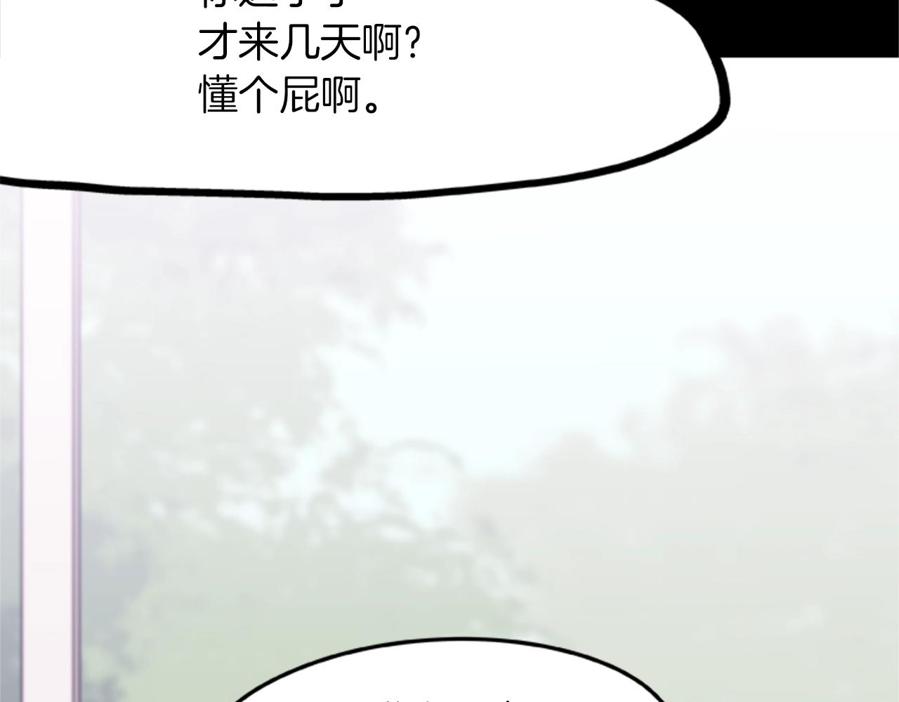 《烈焰挽歌·帕克斯路计划》漫画最新章节第18话 增强剂免费下拉式在线观看章节第【83】张图片