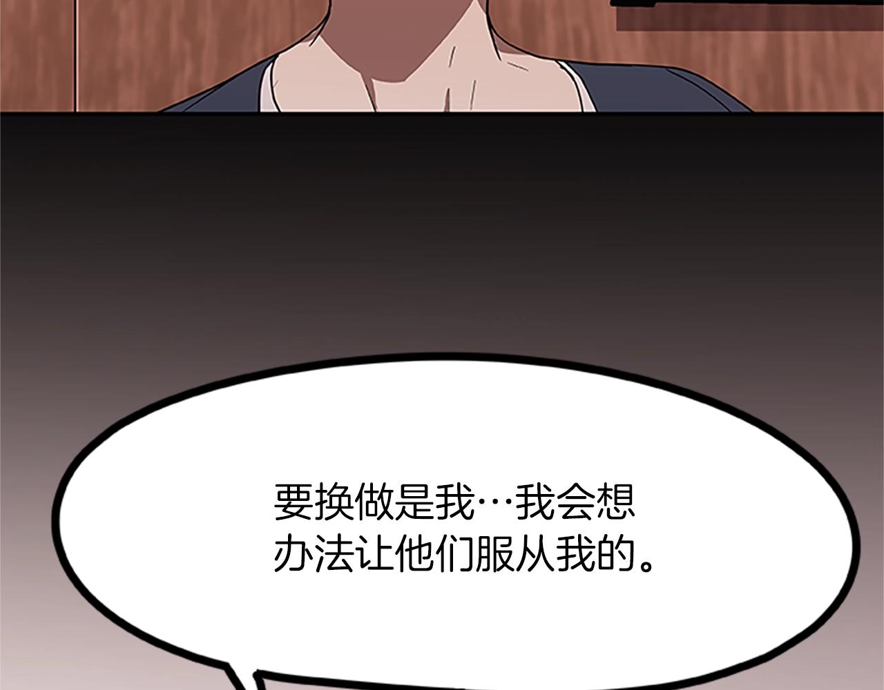 《烈焰挽歌·帕克斯路计划》漫画最新章节第18话 增强剂免费下拉式在线观看章节第【94】张图片