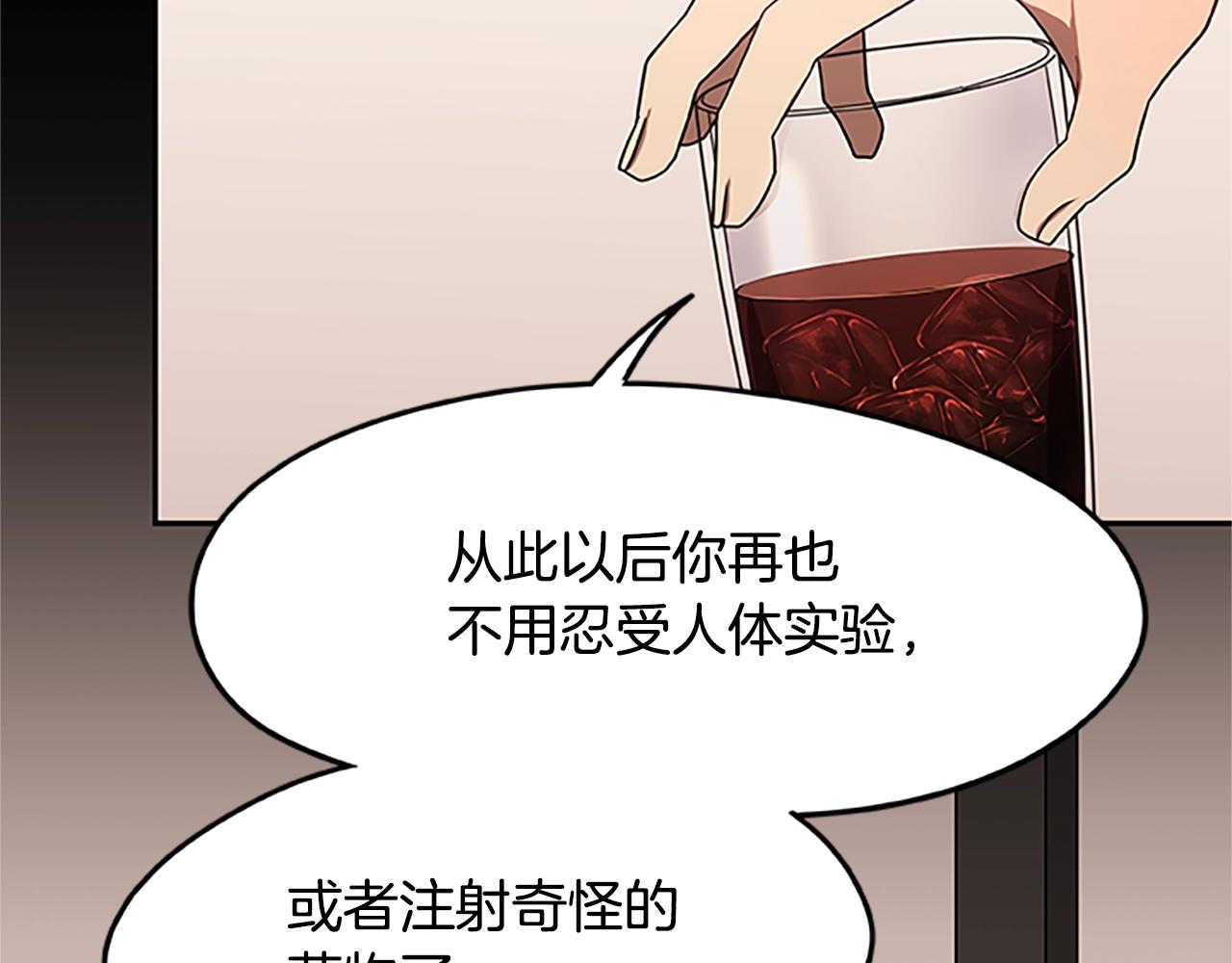 《烈焰挽歌·帕克斯路计划》漫画最新章节第21话 交易免费下拉式在线观看章节第【120】张图片