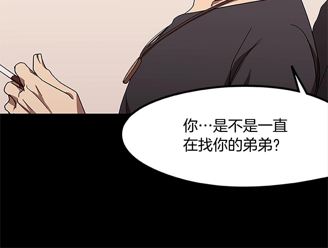 【烈焰挽歌·帕克斯路计划】漫画-（第21话 交易）章节漫画下拉式图片-141.jpg