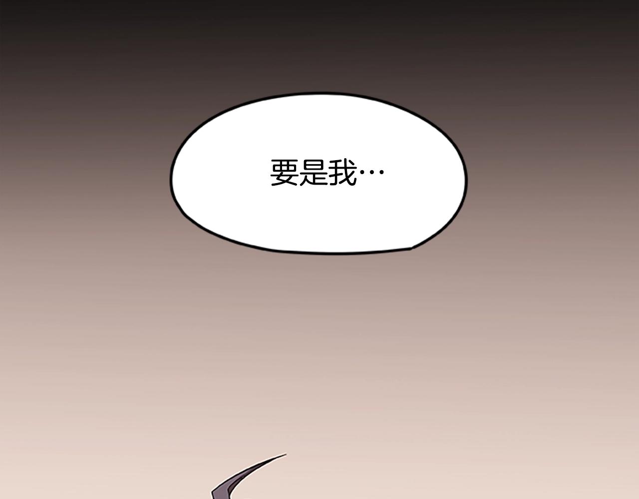 《烈焰挽歌·帕克斯路计划》漫画最新章节第21话 交易免费下拉式在线观看章节第【145】张图片