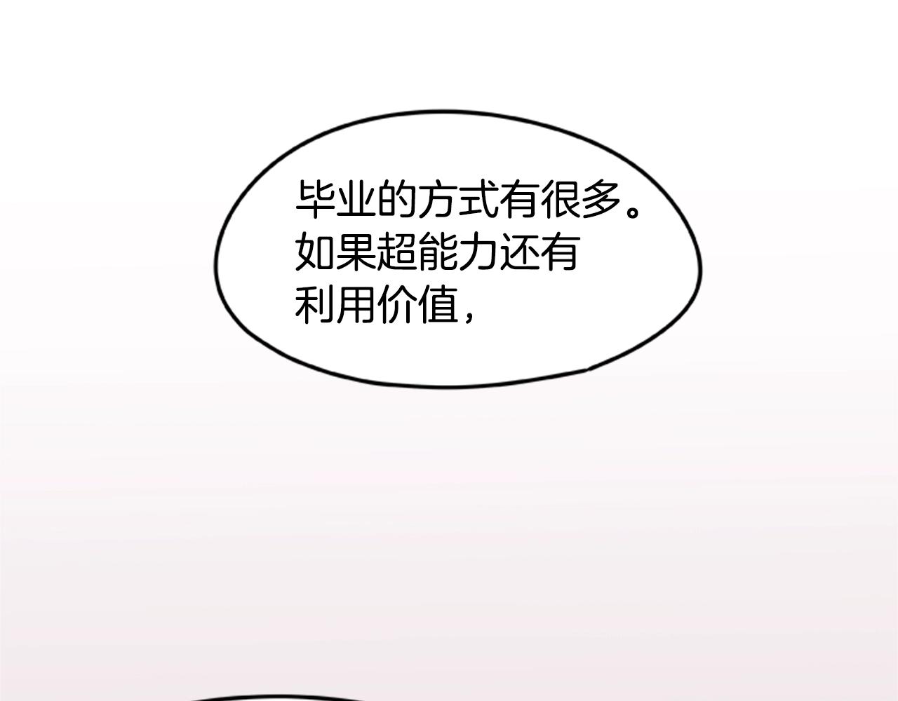 【烈焰挽歌·帕克斯路计划】漫画-（第21话 交易）章节漫画下拉式图片-34.jpg