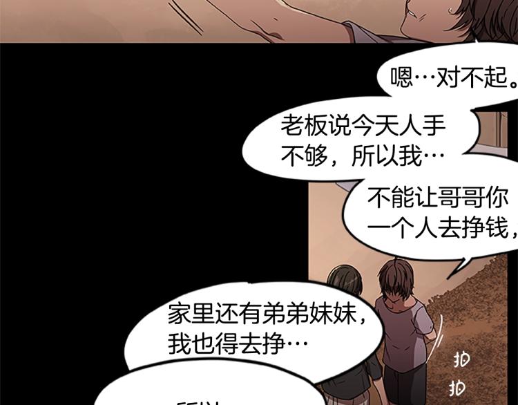 《烈焰挽歌·帕克斯路计划》漫画最新章节第3话 火焰之子免费下拉式在线观看章节第【10】张图片