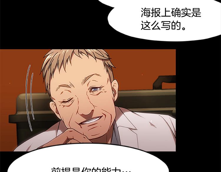 《烈焰挽歌·帕克斯路计划》漫画最新章节第3话 火焰之子免费下拉式在线观看章节第【100】张图片