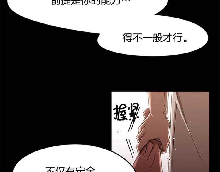 《烈焰挽歌·帕克斯路计划》漫画最新章节第3话 火焰之子免费下拉式在线观看章节第【101】张图片