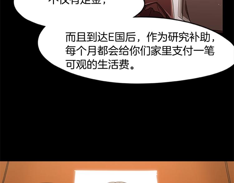 《烈焰挽歌·帕克斯路计划》漫画最新章节第3话 火焰之子免费下拉式在线观看章节第【102】张图片