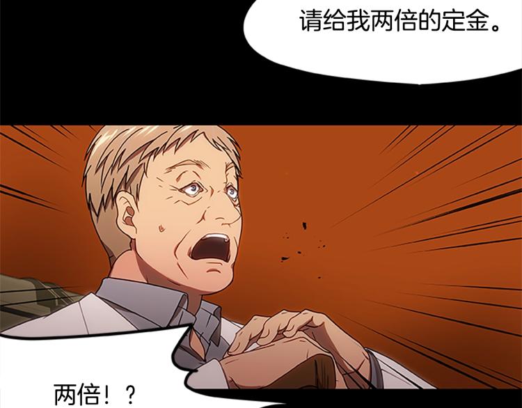 《烈焰挽歌·帕克斯路计划》漫画最新章节第3话 火焰之子免费下拉式在线观看章节第【104】张图片