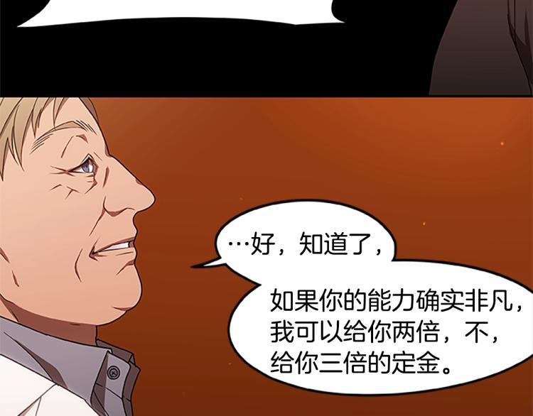 《烈焰挽歌·帕克斯路计划》漫画最新章节第3话 火焰之子免费下拉式在线观看章节第【108】张图片