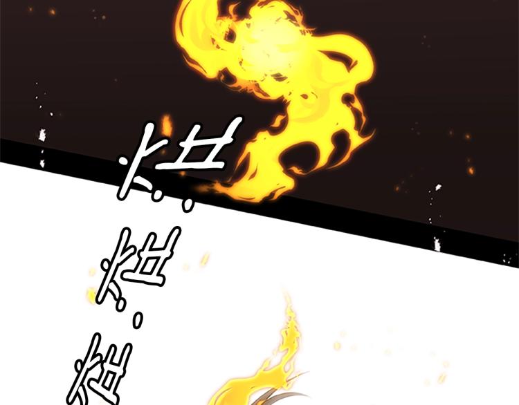 《烈焰挽歌·帕克斯路计划》漫画最新章节第3话 火焰之子免费下拉式在线观看章节第【115】张图片