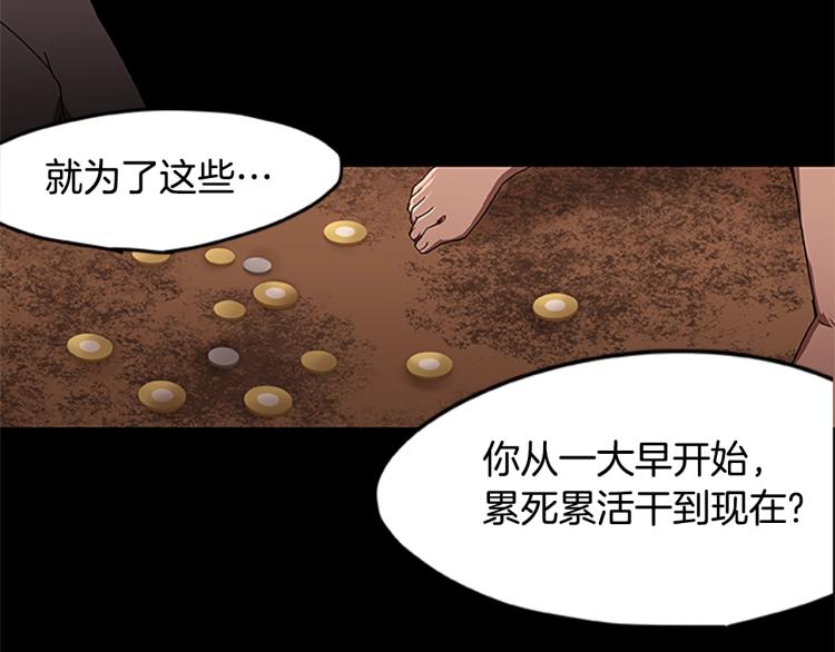 《烈焰挽歌·帕克斯路计划》漫画最新章节第3话 火焰之子免费下拉式在线观看章节第【12】张图片