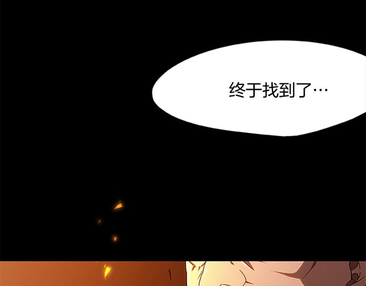 《烈焰挽歌·帕克斯路计划》漫画最新章节第3话 火焰之子免费下拉式在线观看章节第【121】张图片