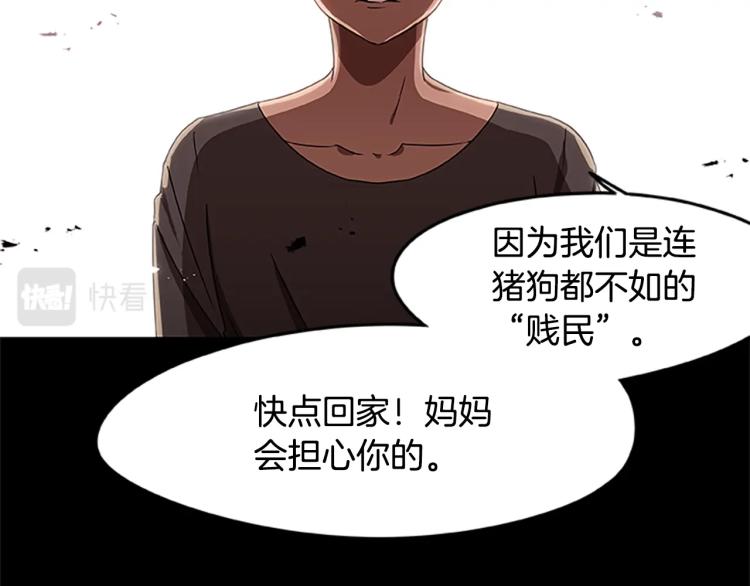 《烈焰挽歌·帕克斯路计划》漫画最新章节第3话 火焰之子免费下拉式在线观看章节第【16】张图片