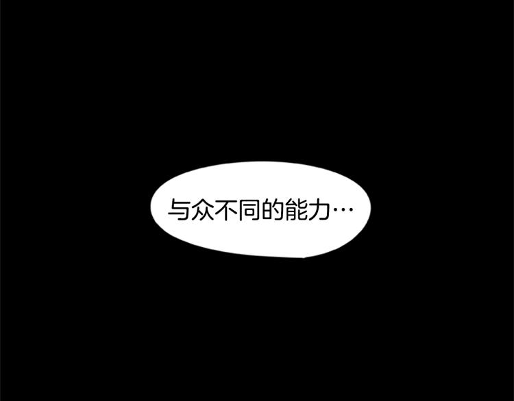 《烈焰挽歌·帕克斯路计划》漫画最新章节第3话 火焰之子免费下拉式在线观看章节第【25】张图片