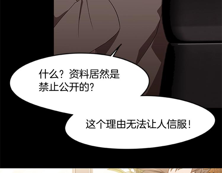 《烈焰挽歌·帕克斯路计划》漫画最新章节第3话 火焰之子免费下拉式在线观看章节第【35】张图片