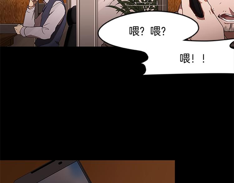 《烈焰挽歌·帕克斯路计划》漫画最新章节第3话 火焰之子免费下拉式在线观看章节第【37】张图片