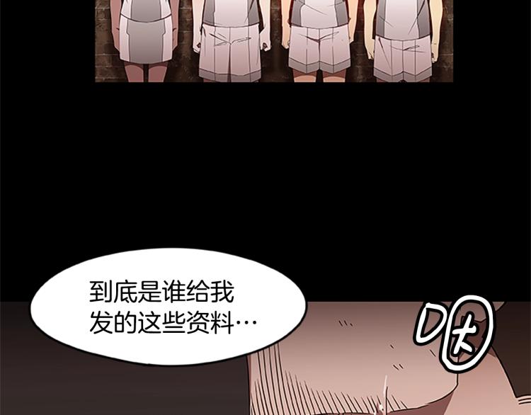 《烈焰挽歌·帕克斯路计划》漫画最新章节第3话 火焰之子免费下拉式在线观看章节第【61】张图片