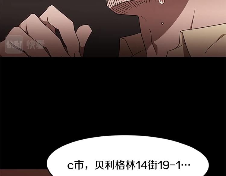 《烈焰挽歌·帕克斯路计划》漫画最新章节第3话 火焰之子免费下拉式在线观看章节第【62】张图片